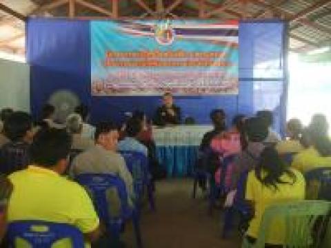 โครงการสานใจไทยใจหนึ่งเดียวสร้างความสามัคคีปรองดอง