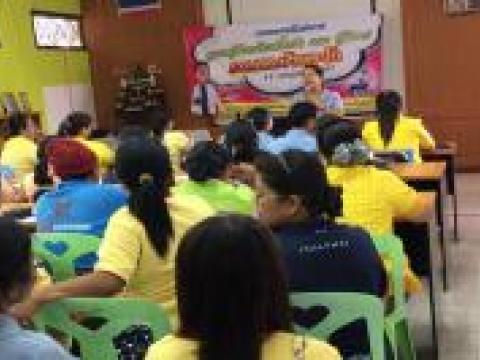 โครงการดูแลสุขภาพผู้ป่วยเรื้อรังและผู้พิการ