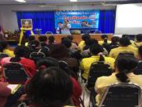 โครงการอบรมให้ความรู้เรื่องโรคติดต่อที่สำคัญ