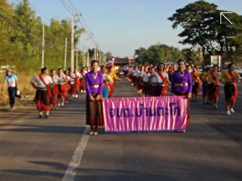 งานประเพณีว่าวอีสานบุรีรัมย์ 20-22 ธันวาคม 2562