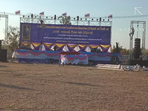 งานประเพณีว่าวอีสานบุรีรัมย์ 20-22 ธันวาคม 2562