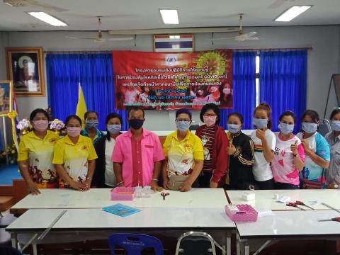 โครงการอบรมเชิงปฏิบัติการให้ความรู้การป้องกันโรคโคโลนาไวรัส (COV