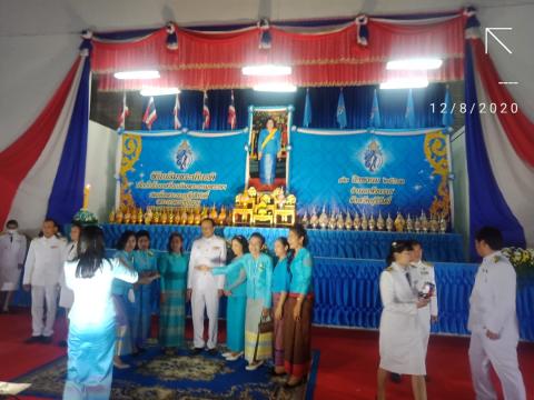 กิจกรรมเฉลิมพระเกียรติฯ วันแม่ 12 สิงหาคม 2563