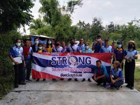 การศึกษาดูงานของสำนักงาน ปปช.จังหวัดบุรีรัมย์