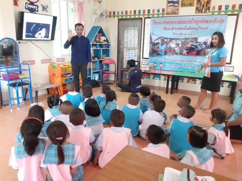 กิจกรรมส่งเสริมความปลอดภัยให้กับเด็ก(การช่วยเหลือเด็กติดรถ