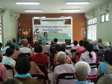 โครงการสตรียุคใหม่ร่วมใจคัดกรองมะเร็งปากมดลูก ประจำปี 2563