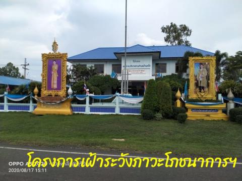 โครงการเฝ้าระวังภาวะโภชนาการและแก้ปัญหาภาวะโลหิตจางในหญิงตั้งครร