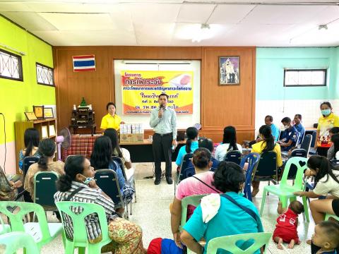 โครงการเฝ้าระวังภาวะโภชนาการและแก้ปัญหาภาวะโลหิตจางในหญิงตั้งครร