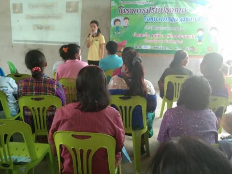 โครงการปรับปรุงภาวะโภชนาการและสุขภาพเด็ก ประจำปี 2563