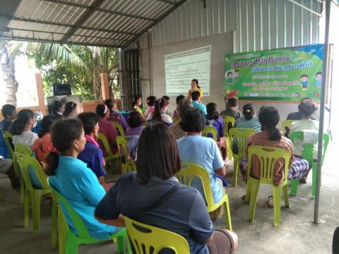 โครงการปรับปรุงภาวะโภชนาการและสุขภาพเด็ก ประจำปี 2563
