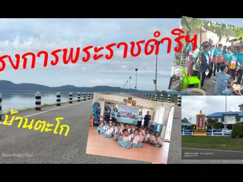 โครงการรณรงค์และแก้ไขปัญหายาเสพติด หมู่ที่ 2 ประจำปี 2563