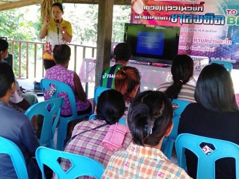โครงการรณรงค์และแก้ไขปัญหายาเสพติด หมู่ที่ 2 ประจำปี 2563