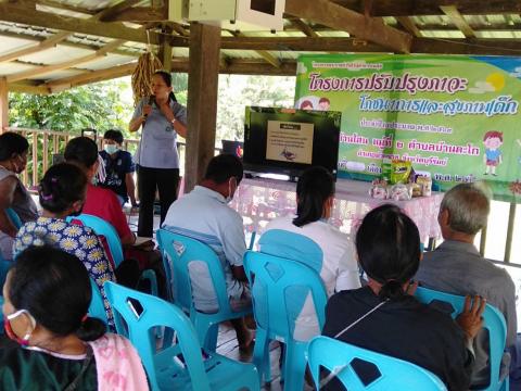 โครงการปรับปรุงภาวะโภชนาการและสุขภาพเด็ก หมู่ที่ 2 ประจำปี 2563