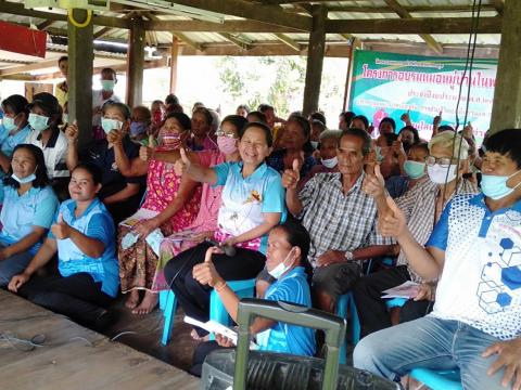 โครงการอบรมหมอหมู่่บ้านในพระราชประสงค์ หมู่ที่ 2 ประจำปี 2563